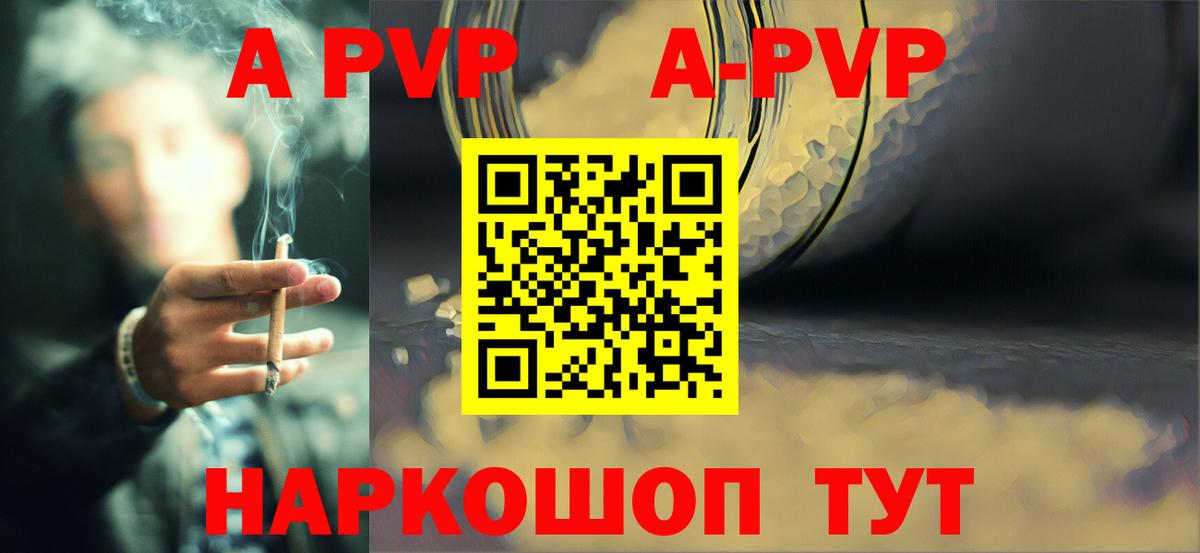 Alpha PVP кристаллы Тара