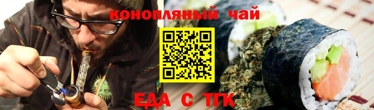 Тара  Cannafood конопля  Вход с VPN 