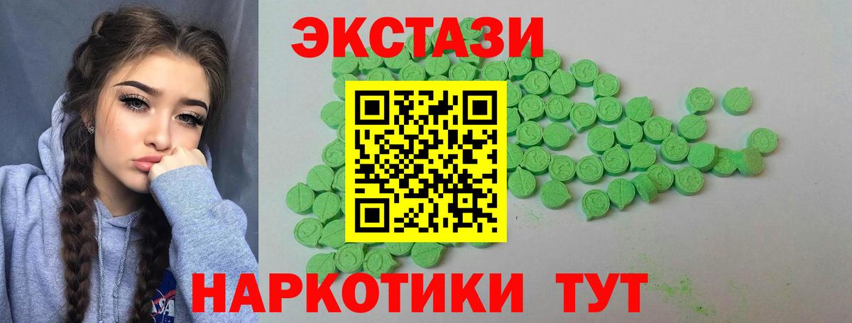 ЭКСТАЗИ круглые  Вход с VPN  МЕГА ONION  Тара  Ecstasy ешки 