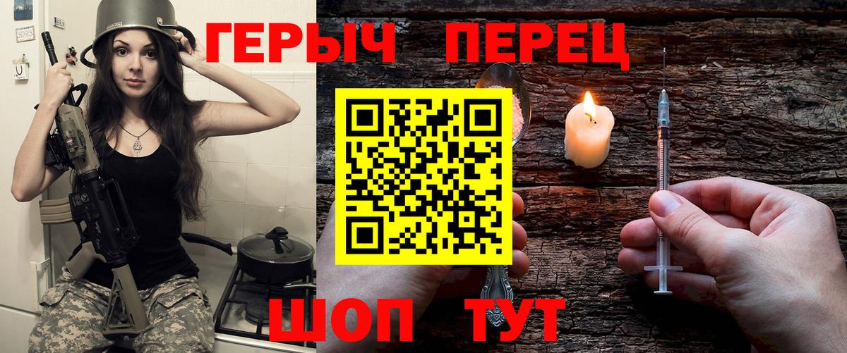 ГЕРОИН  Вход с VPN  Тара  Героин герыч 