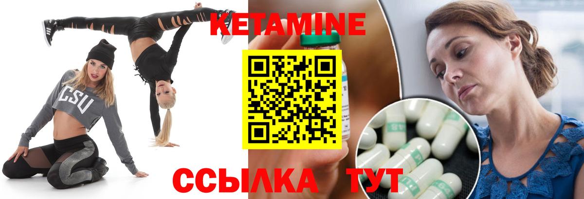 Кетамин ketamine  Вход с VPN  Кетамин ketamine  Тара 