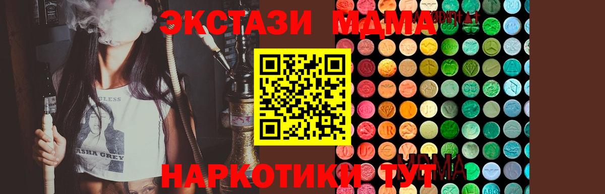 MDMA VHQ  МДМА  MDMA crystal  Тара  Вход с VPN 