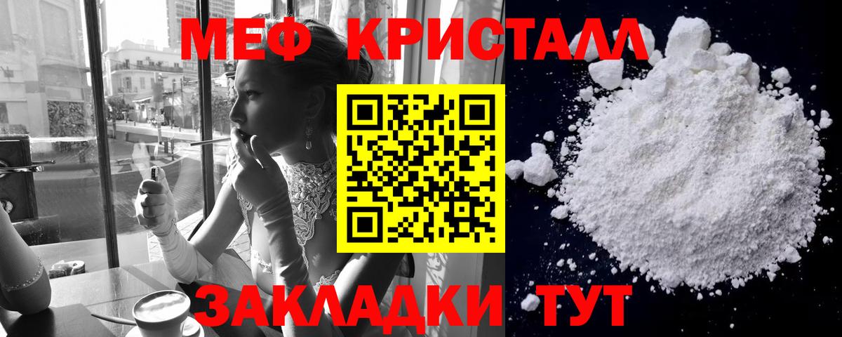 Мефедрон  Меф VHQ  Мефедрон  Тара  Вход с VPN  МЯУ-МЯУ мука 