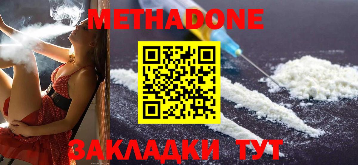 МЕТАДОН methadone Тара