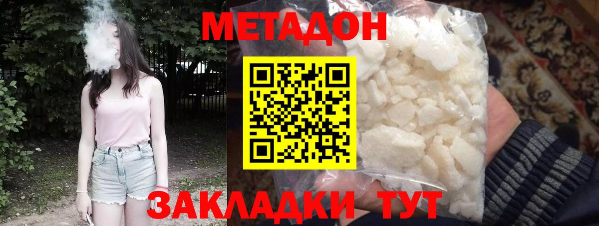 Тара  ссылка на мегу ссылки  МЕТАДОН кристалл  Вход с VPN  Метадон мёд 