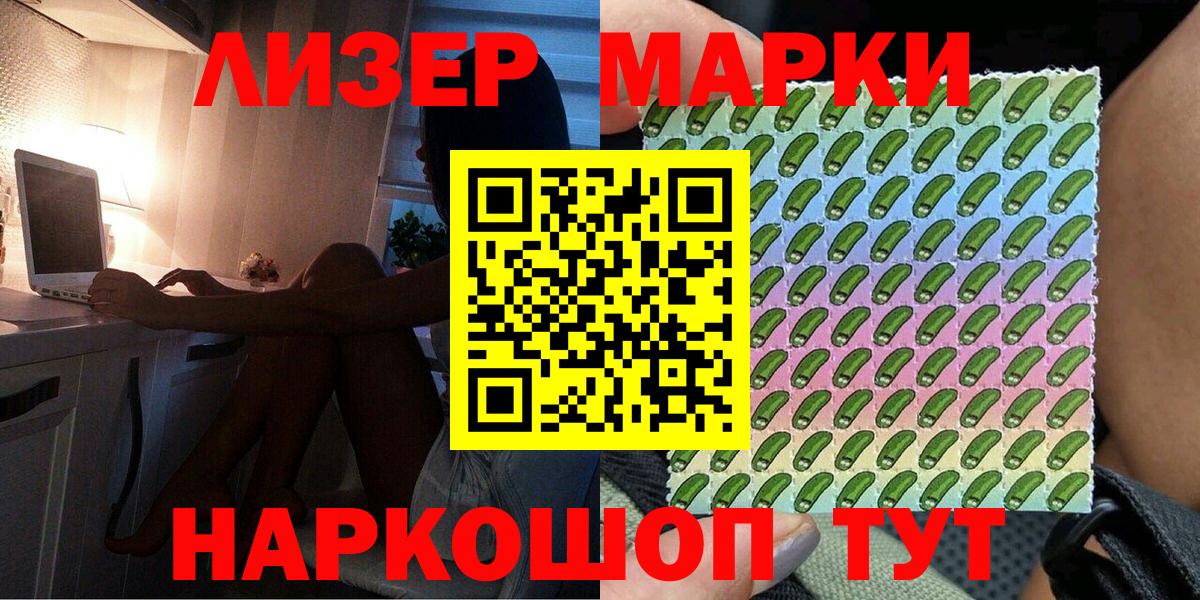 Марки N-bome 1,5мг Тара