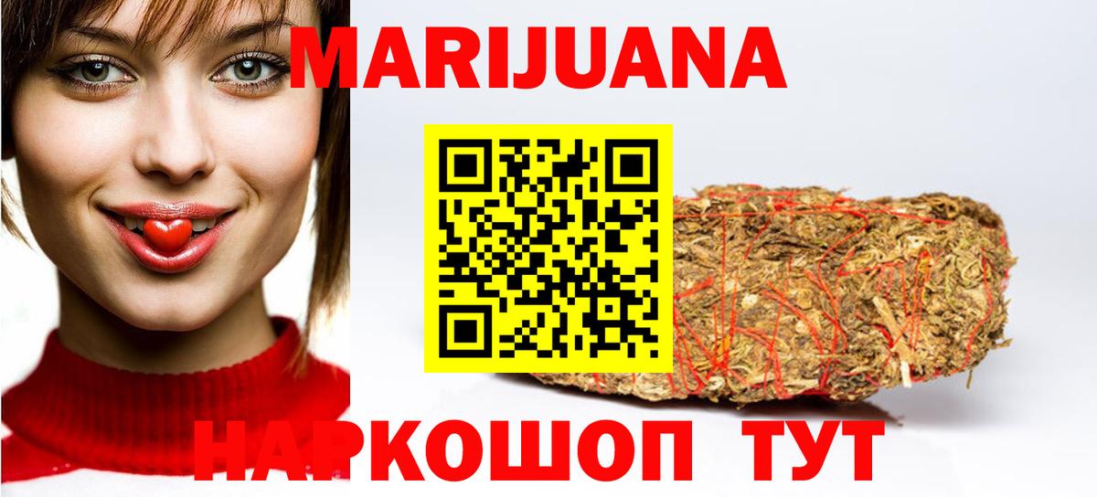 Марихуана THC 21% Тара